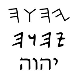 The tetragrammaton in Phoenician (12th century BCE to 150 BCE), Paleo-Hebrew (10th century BCE to 135 CE), and square Hebrew (3rd century BCE to present) scripts