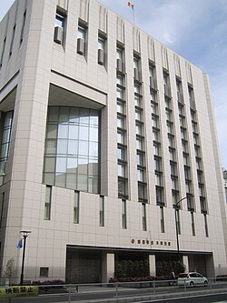 Soka Gakkai's Tokyo headquarters