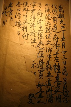 A contract from the Tang dynasty that records the purchase of a 15-year-old slave for six bolts of plain silk and five Chinese coins.