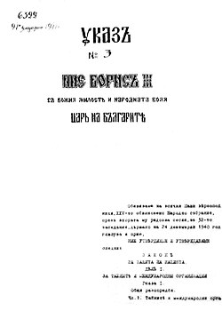 Decree of Tsar Boris III of Bulgaria for approval of the Law for Protection of the Nation