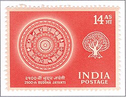 2500th Buddha Jayanti 14 Annas postage stamp, 1956