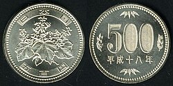 ¥500 coin, the obverse showing a Paulownia plant, the reverse showing the value "500", and the year 2006 (平成十八年, heisei juu-hachi nen)