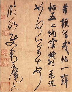 Chinese calligraphy of mixed styles by the Song-era poet Mi Fu