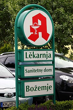Signage in Upper Sorbian in Pančicy-Kukow.