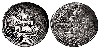 Umayyad coinage in India, from the time of the first Governor of Sind Muhammad ibn Qasim. Minted in India "al-Hind" (possibly in the city of Multan), dated AH 97 (715–716 CE): obverse circular legend "in the name of Allah, struck this dirham in al-Hind ( لهند l'Hind) in the year seven and ninety".