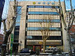 Headquarters of the Jeonju Lee Royal Family Association, in Seoul