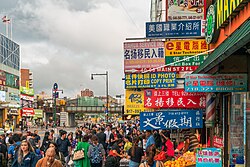 Chinatown, Flushing in Queens, New York City has become the present-day global epicenter receiving Chinese immigration as well as the international control center directing such migration, as numerous languages have become entrenched into North American society.[131][132]