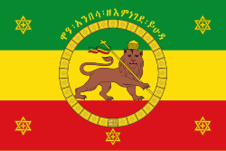 Imperial Flag of Haile Selassie of Ethiopia with the Lion of Judah, cross scepter, five Stars of David and the words "Conquering Lion of the Tribe of Judah" in Amharic