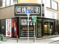 A photo of Winter Sonata star Bae Yong-joon (L) in a storefront in Japan, 2007