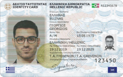 Greek ID card (front)
