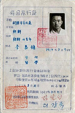 A Certificate for Foreign Travel issued in 1947, Chief of Foreign Affairs Department Ri Kang-guk (리강국) didn't use the initial sound rule for his signature.