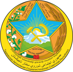 Tajik autonomous republic coat of arms with Persian language: جمهوری اجتماعی شوروى مختار تاجيكستان