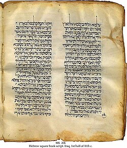 11th century Hebrew Bible with Targum intercalated between verses of Hebrew text