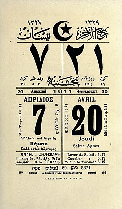 1911 Ottoman calendar shown in several different languages such as: Ottoman Turkish, Greek, Armenian, Hebrew, Bulgarian and French