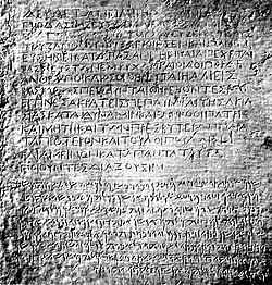 The Kandahar Bilingual Rock Inscription (Greek and Aramaic) by the Indian king Ashoka, 3rd century BC at Kandahar, Afghanistan