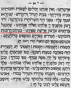 A segment of the 1818 Hamburg prayer book. Stating "accept the uttering of our lips instead of our obligatory sacrifices" and omitting the traditional "O gather our dispersions... Conduct us unto Zion" passage.