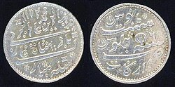 A silver coin made during the reign of the Mughal Emperor Alamgir II (1754–1759)