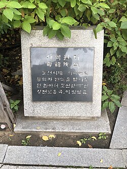 Plaque marking the former site of the bureau