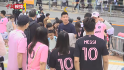 Fans wear Messi jerseys as Messi enthusiasm spreads in Hong Kong.