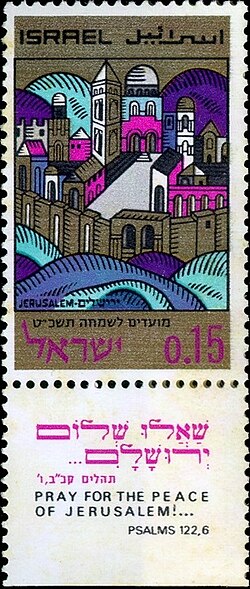 An Israeli stamp from 1968, quotingPsalm 122:6;Pray for the peace of Jerusalem!...