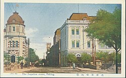Legation Street. Yokohama Specie Bank on the left and the Grand Hotel des Wagons-Lits on the right. Probably 1920s or 1930s.