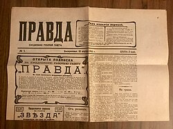 First issue of Pravda, of which Stalin served as an early editor