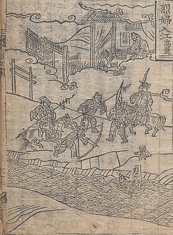 Wokou (center), depiction from Samganghaengsilto [ko], produced during Sejong's reign