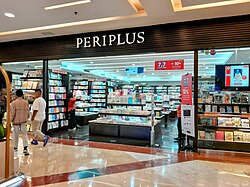 Exterior of Periplus Bookshop in Pondoh Indah Mall