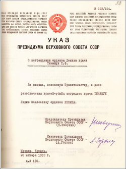 Decree dated 20 January 1953 awarding Lydia Timashuk the Order of Lenin for "unmasking doctors-killers". Revoked after Stalin's death later that year.