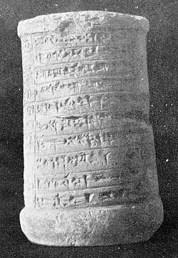 Bel-shalti-nannar's museum label (circa 530 BCE), first museum label known in the city of Ur (modern Tell el-Muqayyar, Iraq)
