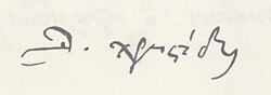 Signature of the writer Dimitrios Christidis: Δ. Χρηστίδη, D. Chrēstidē. The capital delta is in the form of a Latin D, the rho (ρ) has a descending tail, while the sigma is lunate.