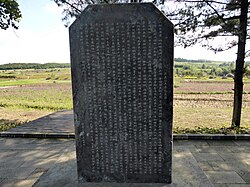 Replica of the epitaph of Princess Chŏnghye (Zhenhui), the second daughter of Mun of Parhae (r. 737–793), written in Classical Chinese