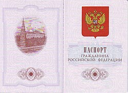 Russian internal passport, front