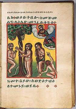 Ethiopian, Illuminated Manuscript, 18th century[24]