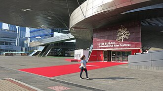 Entrance to BIFF Cone with 2016 branding
