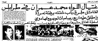 Newspaper announced death of Muhammad Umran in 1972